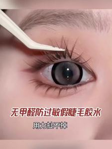 SUYANGIR | Formaldehyde Free Hypoallergenic Super Sticky Quick Drying Eyelash Glue