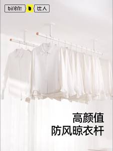 BIREN | Fixed Ceiling Mounted Drying Rack Aluminum