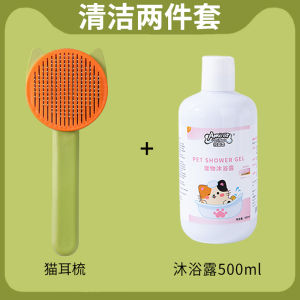 Pet Comb Self-Cleaning Cat Ear Color Matching Float Hair Removal Universal Needle Comb Cat Grooming Tools Pet Supplies