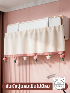 XIJIJIA | Anti Direct Airflow Curtain Universal Wall Mount No Installation