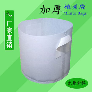 Home007 กระถางผ้า ถุงผ้าปลูกต้นไม้ สีขาว ถุงปลูกต้นไม้ กระถางปลูกต้นไม้ กระถางต้นไม้ โตไว รากแข็งแรง มีหูหิ้ว Grow Bags