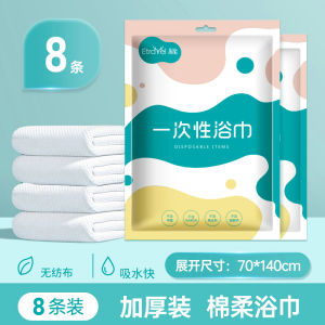 Khăn Tắm Dùng Một Lần Dày Gấp Gọn Dễ Mang Theo Cho Du Lịch Khăn Giấy Vệ Sinh Dùng Một Lần Đóng Gói Riêng Biệt Phụ Kiện Khách Sạn