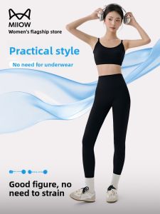 MiiOW | High-Waist Fitness Pants Womens Shark Skin Yoga Training Tight High Elasticity Abdomen Tummy Control Butt Lifting Sports Bottoms