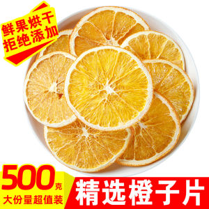 Orange Slices Fragrant Citrus Dry 500G Bulk Orange Slices Soaked in Water Handmade Internet Celebrity Fruit Tea Fruit Slice Match Grapefruit Dry