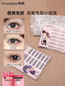 Portable Brown Eyelashes Non-sticky Nine-tailed Rabbit VIAGGIO Easy-to-use Natural Looking Fake Eyelashes Beauty Tools