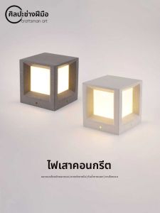 NDU | Minimalist Cement Top-post Lights
