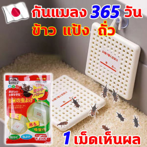ป้องกันข้าวขึ้นรา ข้าวไม่ชื้น แผ่นไล่มอด แผ่นไล่มอด ในข้าวสาร ไล่แมลง มอดในข้าวสาร ไม่มีกลิ่น กันมอดในข้าวสาร ส่วนผสมทำจากวาซาบิธรรมชาติไม่เป็นอันตรายต่อร่างกายมนุษย์ มอดในข้าวสาร เหมาะกับปริมาณข้าวสารประมาณ 20 กิโลกรัม แผ่นแปะ ป้องกันมอด ฃกันมอด