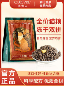 Universal Cat Food for Adult And Kitten Chinchilla Blue Cat British Short Hair 1kg2Pounds Qiaoguerl Brand Pet Food Supplies