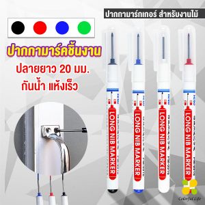 CLM ปากกามาร์คเกอร์  พร้อมส่ง ปากกามาร์คเกอร์หัวยาว งานไม้ marking pen