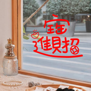 Năm 2026 Quà Tặng Cửa Sổ Bằng Kính Trang Trí Cửa Sổ Phong Cách Hiện Đại Đơn Giản Trang Trí Nhà Cửa PVC