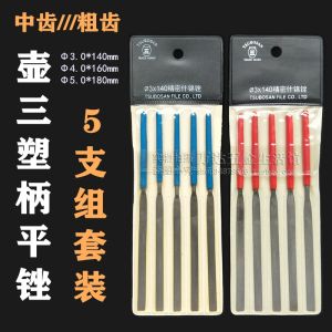 Pot Three Flat File Precision Assorted Paper File 5 PCs Medium Thickness Tooth Metal Grinding Small Steel File Woodworking Model Trimming File