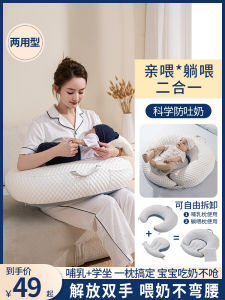 Roracony Nursing Pillow Infant Feeding Slope Baby Feeding Support Waist Protection Summer Anti-Vomiting Soft Plush Washable