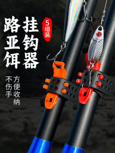 Quick Release Fishing Rod Lure Hook Holder Sea Fishing Gear Complete Set Lightweight Portable Fishing Equipment Accessories