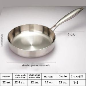 316 กระทะสแตนเลสกระทะ NonStick กระทะทอดสเต็กหม้อไม่เคลือบผิวเครื่องครัวสําหรับแก๊สเตาและหม้อหุงข้าวกระทะ