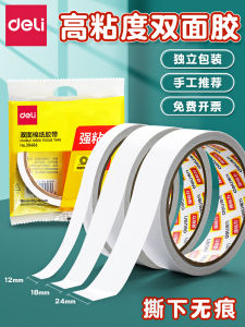 Deli Double-Sided Adhesive High Viscosity Strongly Fixed Traceless Couplet Traceless Glue New Year Couplet Professional Adhesive Kids Handmade DIY Tissue Paper Adhesive Tape for Students DIY Double-Sided Adhesive Stationery Office Supplies