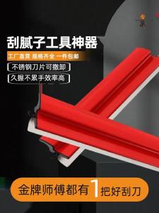 Aluminum Alloy Scraper Knife Wall Painting Tool Interior Wall Putty Smoothing Tool New Model Handmade Manual Tool Scraper