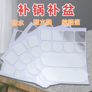 Patch Pan-Fried Meat Dumplings Aluminum Foil Tape High Temperature Resistant Patch Aluminum Pot Bottom Handy Gadget Plastic Bucket Crack Stainless Steel Patch Basin Sticky Basin Patch