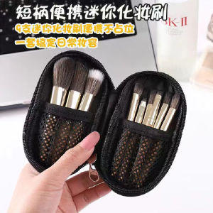 Mini-Portable Makeup Brush Suit Carrying Travel Small Makeup Brush Newbie Beginner Brush Face Powder Repair Point Color Brush