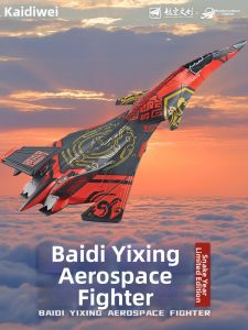 Kaidiwei | South Gate Plan Snake Year Bai Di Type II Air Space Fighter Simulated Warplane Alloy Model