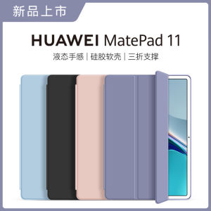 Huawei MatePad 11.5 Inch Protective Case Soft Light Edition Dynamic Style Full Cover Silicone Shell for Tablet And Computer