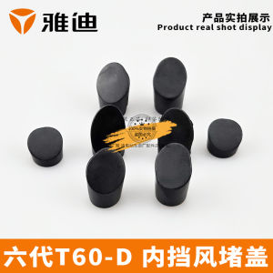 Yadea Genuine Part Inner Wind Block Cover Plastic Front Tool Box Block for Electric Vehicle T60-D Model High Quality Accessory