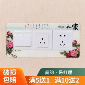 Acrylic Modern Creative Three-way Switch Socket Cover Wall Sticker Protective Case Decorative Adhesive for Home Improvement