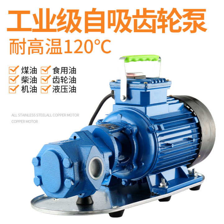 WCB Gear Pump 220V Electric Oil Pump High Viscosity High Temperature