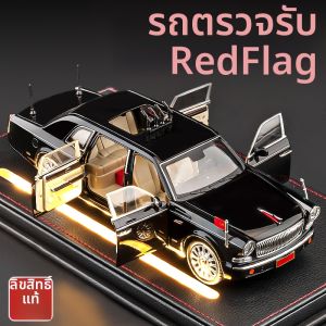 XINGXINGKEJIAO | Simulation Car Model for Veterans Commemoration 1:24
