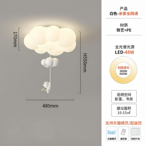 oaArtstandard | Eyes-Protecting Ceiling Light for Kids