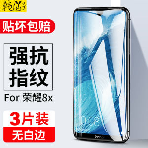 Applicable to Huawei Honor 8X Tempered Film 8X Ma X Full Screen Cover Honor8 X Mobile Phone X 8 8X Drop-Resistant JSN-Alooa/8X Mα X/8 × Blue Light Al00a Screen Protective Film Half