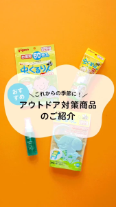 Pigeon Mushi Repellent Clothes Mist Spray/Sticker/Outdoor Mist 50ml