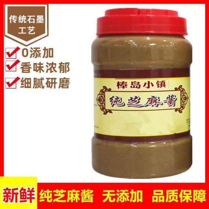「现货」Pure tahini正宗农家石磨纯芝麻酱/花生酱/黑芝麻酱热干面酱火锅蘸酱400/1000g | Lazada
