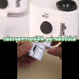 [มีพร้อมส่ง] กล้องจุลทรรศน์ พกพา พร้อมแผ่นสไลด์ มีไฟ LED กล้องจุลทรรศน์สำหรับเด็ก