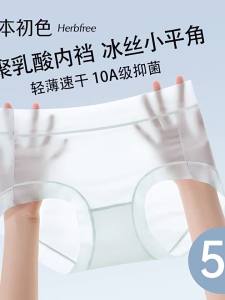 Seamless Hipster Briefs Breathable Quick-Drying