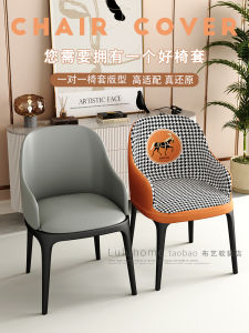 2025 New Modern Home Dining Chair Cover Set Universal Seat Cushion Protector Polyester Restaurant Table Chair Cover