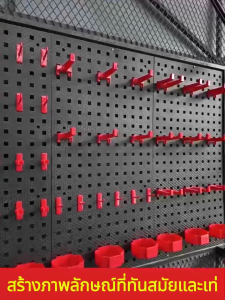 แผงแขวนเครื่องมือ (90x45cm) Pegboard แผงแขวนเครื่องมือ ติดผนั DIY สามารถต่อเชื่อมได้ วัสดุพลาสติกวิศวกรรม มัลติฟังก์ชั่น