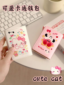 Cute Cartoon Wallet Small Coin Purse Student Childrens Personal Document Storage Card Holder Womens Wallet High Aesthetic Value