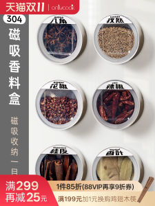 Onlycook 304 Stainless Steel Magnetic Spice Box Kitchen Storage Container Cumin Star Anise Clove Spice Rack Wall Hanging
