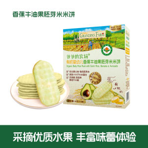 Grandpas Farm Organic Baby Toddler Cereal Bar Calcium Iron Zinc Germinated Rice Teeth Grinding Stick Snack for Babies 6 Months+