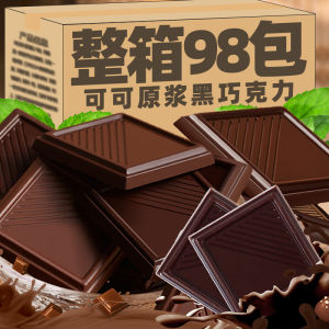 Daily Pure Black Chocolate 100% Flavor No Sugar Added Bulk Famous Internet Snack Hhhh93939 Series Square Shape from Xiamen