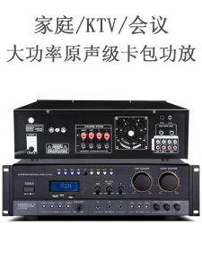 SAST Professional Family KTV Bluetooth Stereo Dual Channel Power Amplifier Home Subwoofer 8-Inch 10-Inch Card Bag Loudspeaker