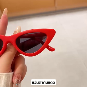 แว่นกันแดดแฟชั่นดีไซน์สุดชิคทรงแคทอาย