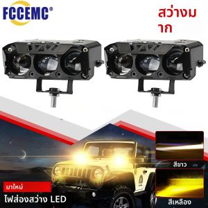 รถจักรยานยนต์ LED Spotlight Dual สี Hi/LOW Beam หมอกโคมไฟ Bright 3 เลนส์ไฟหน้าขับรถสําหรับรถบรรทุกรถ SUV UTV 12V 24V