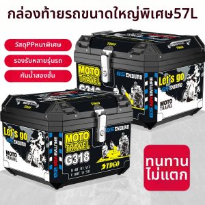 ZHUOLESHI | Universal Large Capacity Rear Trunk 57L