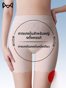 MiiOW | กางเกงเซฟตี้สำหรับคุณแม่เอวสูง ทรงบาง กางเกงขาสั้นฤดูร้อน ป้องกันแสง ไร้ตะเข็บ ใส่สบาย ผลิตจากไนลอนและยางยืด