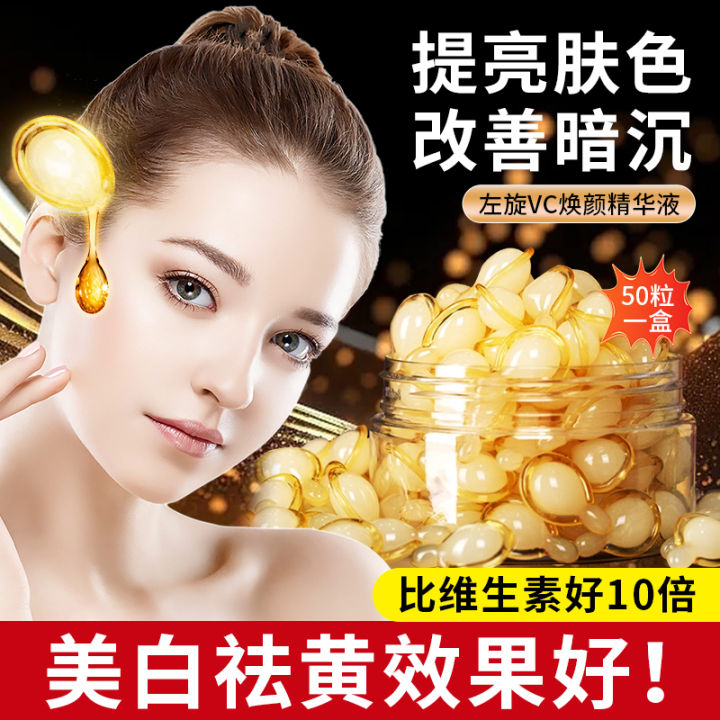 Watsons Selling the Same LeftRotating VC Face Brightening Essence