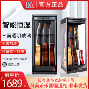 Comele Guitar Dehumidification Cabinet Maintenance Moisture-Proof Cabinet Intelligent Constant Humidity Humidification Dehumidification Electric Wood Guitar Musical Instrument Moisture-Proof Cabinet