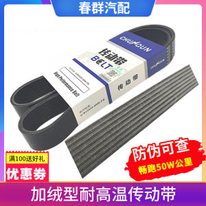 Spring Group PC200-6 Excavator Large Head Air Conditioning Fan Belt Power Generation Rubber Sync Belt for Hardware Tools