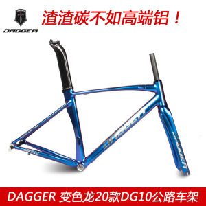 High Hardness Aluminum Alloy Carbon Fiber Front Fork Road Bike Frame Scorpion Pneumatic Color Changing Dragon Bike Frame