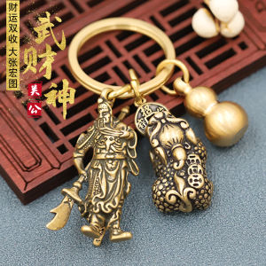 Bring In Wealth and Treasure Pure Copper God of Wealth Vintage Brass Gourd Gossip Guan Gong Keychain Pendant Lucky Car Mobile Phone Pendant